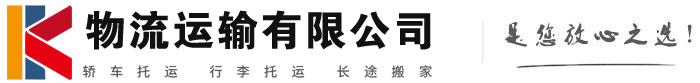 察布查尔物流有限公司